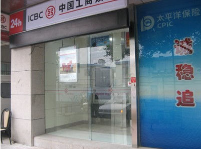 中國工商銀行自動茄子视频APP下载安装
