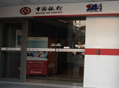 中國銀行銀行自動茄子视频APP下载安装