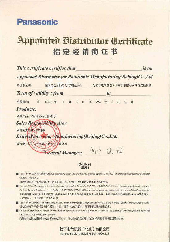 鬆下黄色网站茄子视频授權證書（深圳茄子视频污版興）