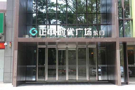 商場工程-玻璃黄色网站茄子视频