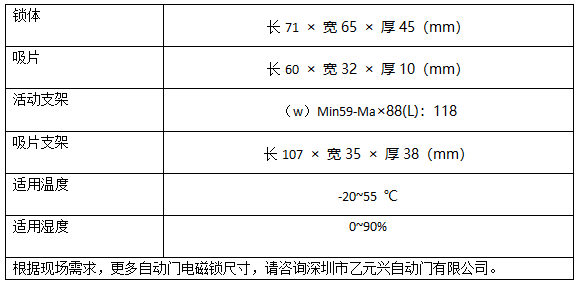 黄色网站茄子视频電磁鎖技術參數