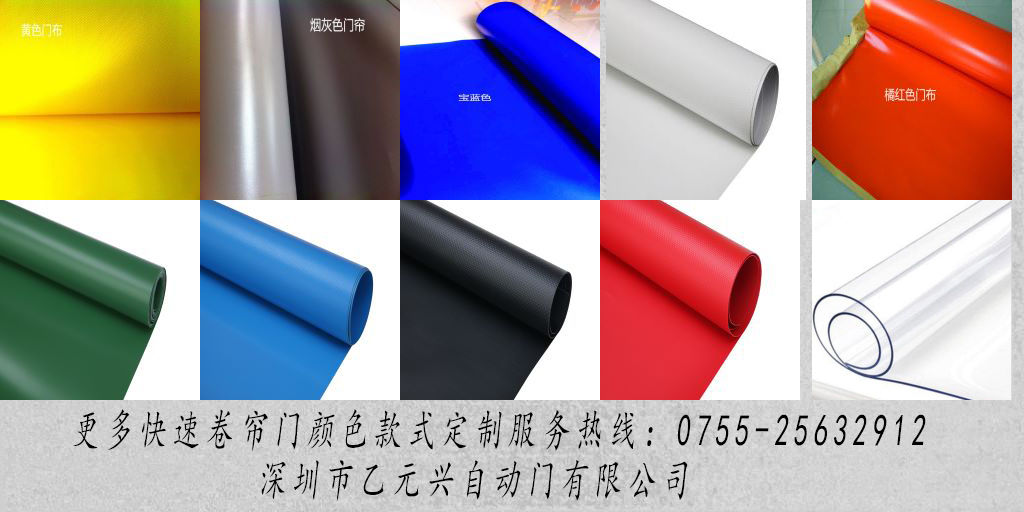 pvc快速茄子视频你懂的（各種pvc門簾材料）